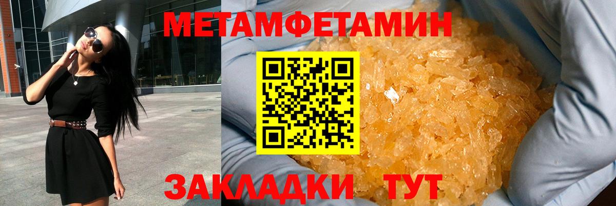 Одинцово  Amphetamine Розовый  Амфетамин  Вход с VPN 