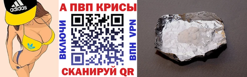 mega ссылка  Одинцово  A-PVP Crystall 