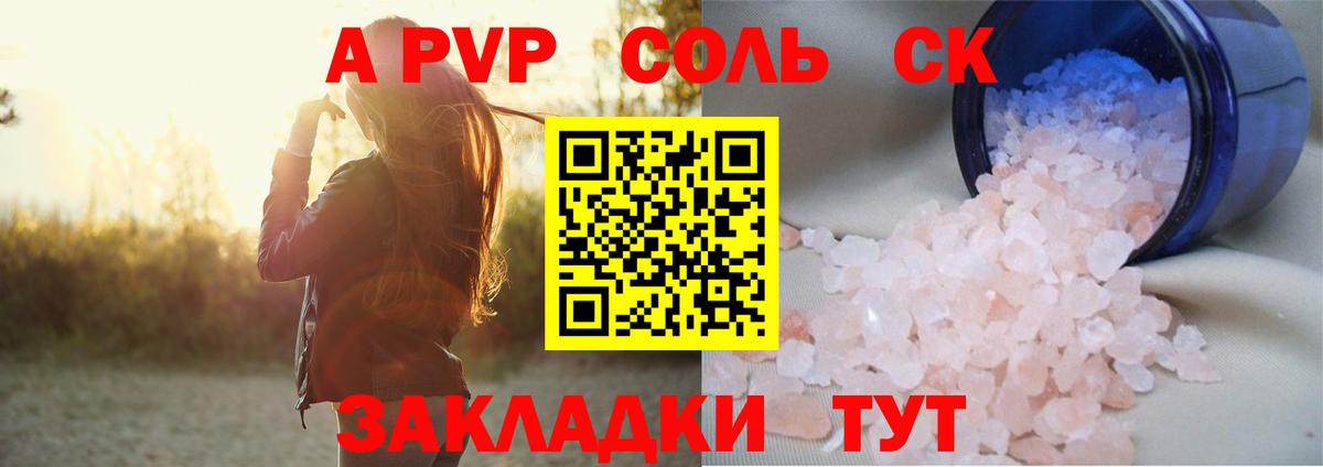 APVP Crystall  Альфа ПВП  Одинцово  Альфа ПВП Crystall  Вход с VPN 