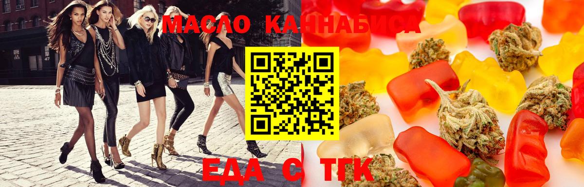 Cannafood конопля Одинцово