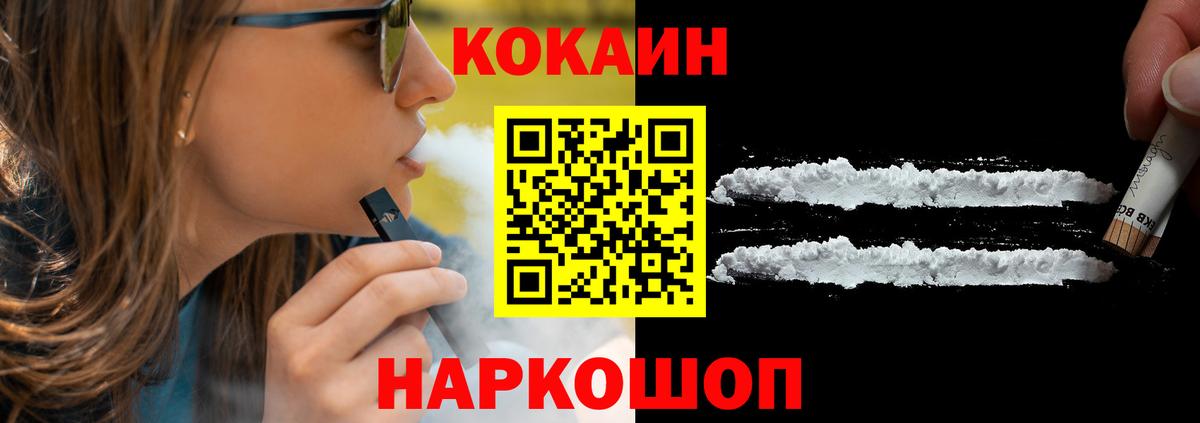 Cocaine Перу  Вход с VPN  Кокаин  Одинцово 