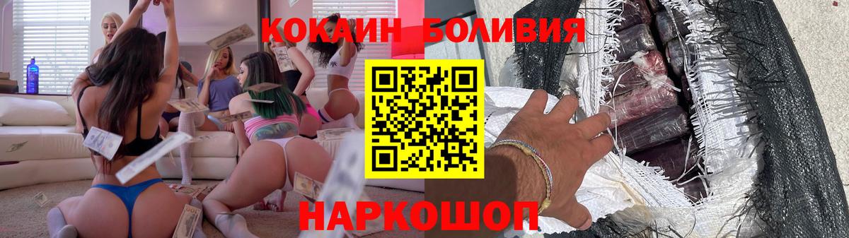 Cocaine 97% Одинцово