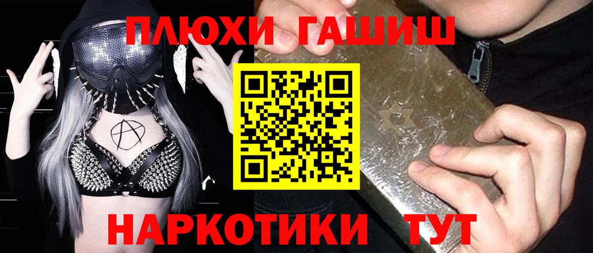 Гашиш  где можно купить   Гашиш Cannabis  Вход с VPN  Одинцово  ГАШИШ Premium 