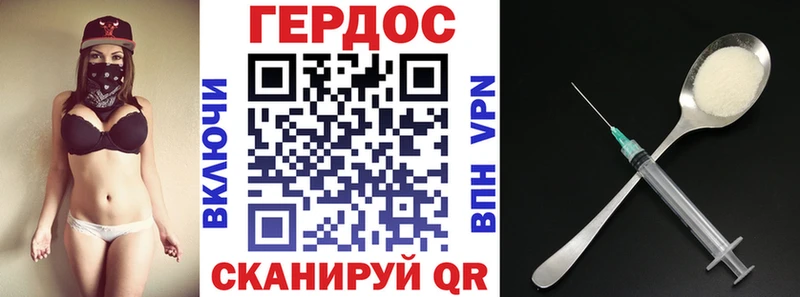 Героин Heroin Одинцово