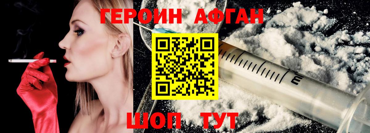 ГЕРОИН хмурый  Вход с VPN  Одинцово 