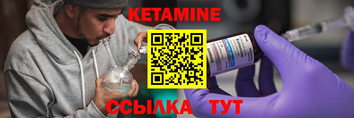 Одинцово  Кетамин ketamine  Вход с VPN 