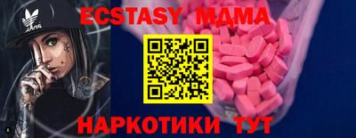 метамфетамин Железноводск
