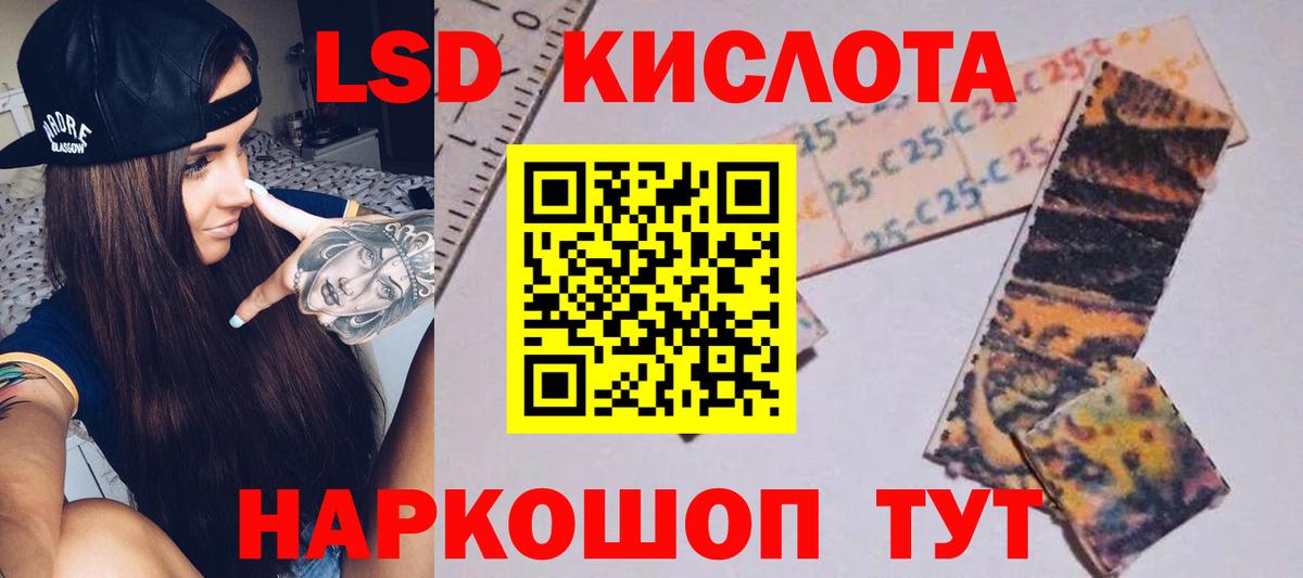 LSD-25 экстази кислота Одинцово