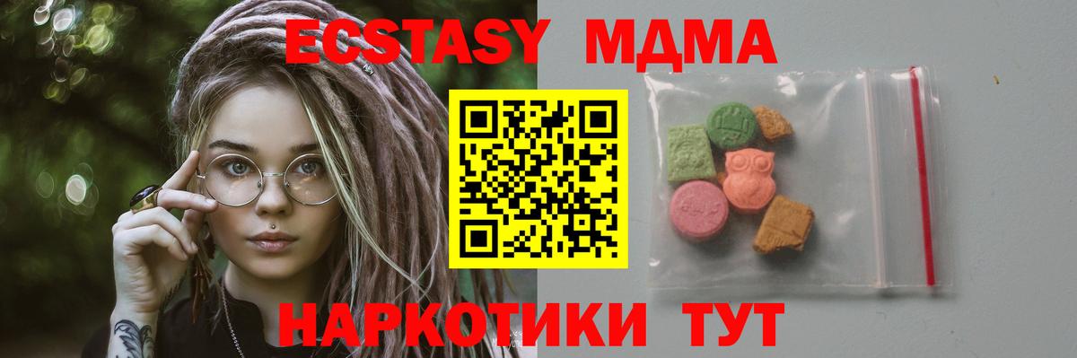 Одинцово  МДМА  Вход с VPN  MDMA кристаллы 