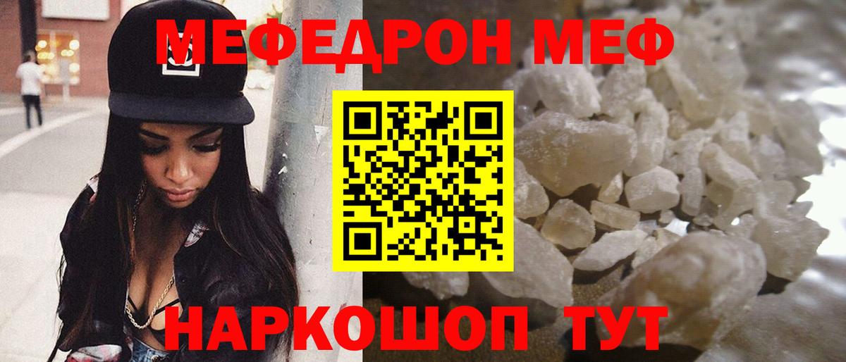 Меф VHQ  Вход с VPN  Одинцово  Мефедрон  Меф мяу мяу 