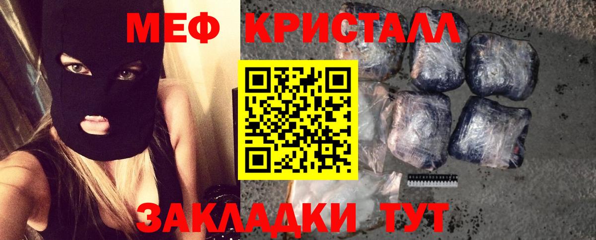 Меф мяу мяу  Одинцово
