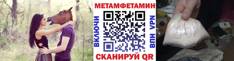 Первитин мет  Одинцово 