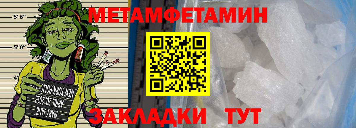 Первитин мет Одинцово