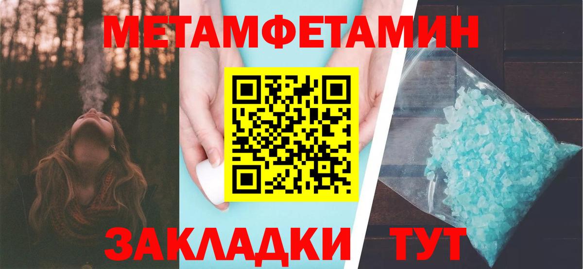 МЕТАМФЕТАМИН Methamphetamine  МЕТАМФЕТАМИН Methamphetamine  Вход с VPN  Метамфетамин  Одинцово 
