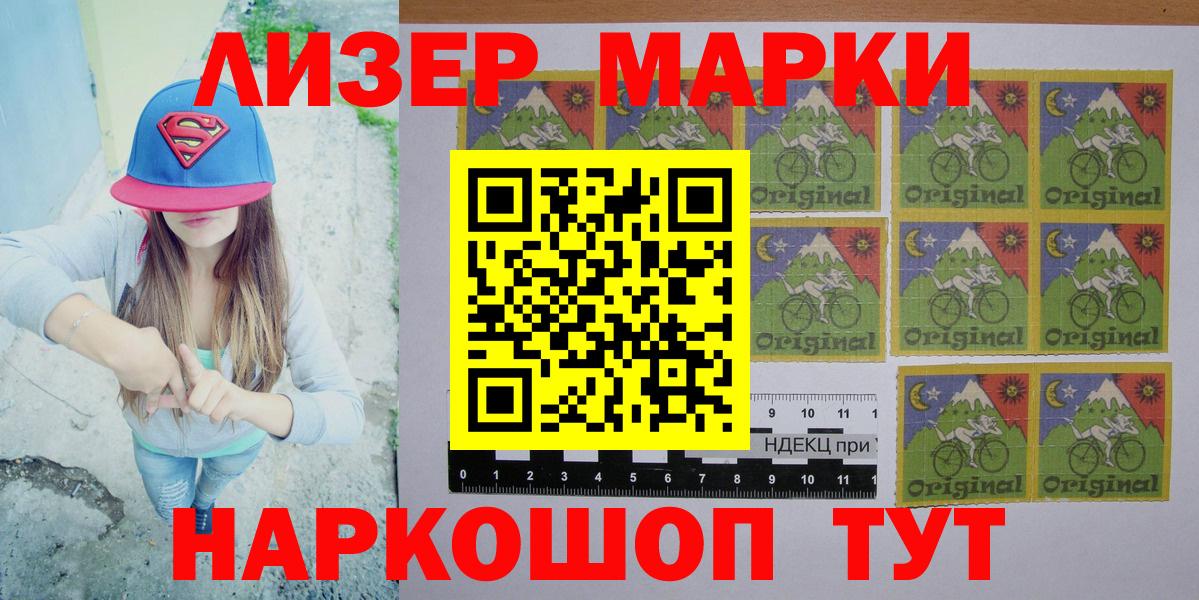 Одинцово  Марки N-bome 1500мкг  Вход с VPN  Марки N-bome 1500мкг 