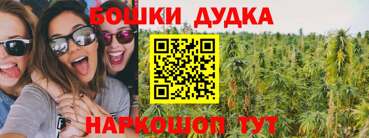 Бошки марихуана индика  Вход с VPN  Бошки Шишки тримм  Конопля LSD WEED  Марихуана OG Kush  Одинцово 